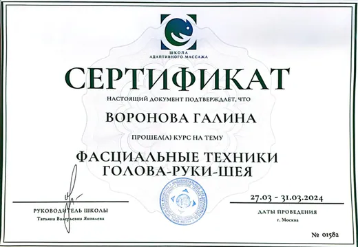 Сертификат 1