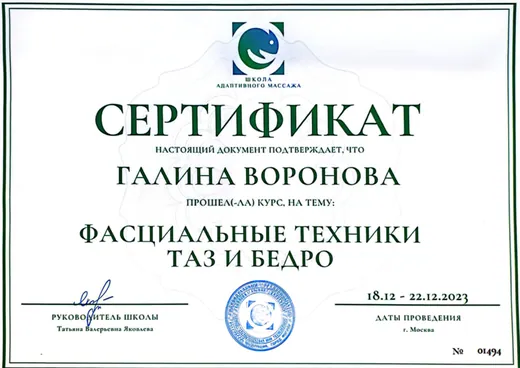 Сертификат 4