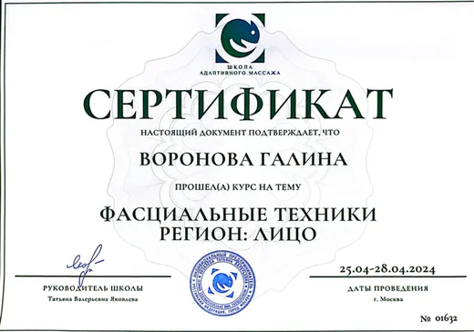 Сертификат 6