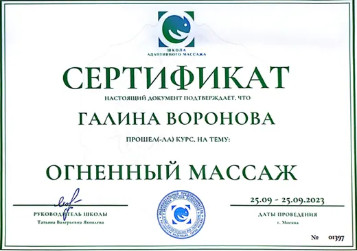 Сертификат 7