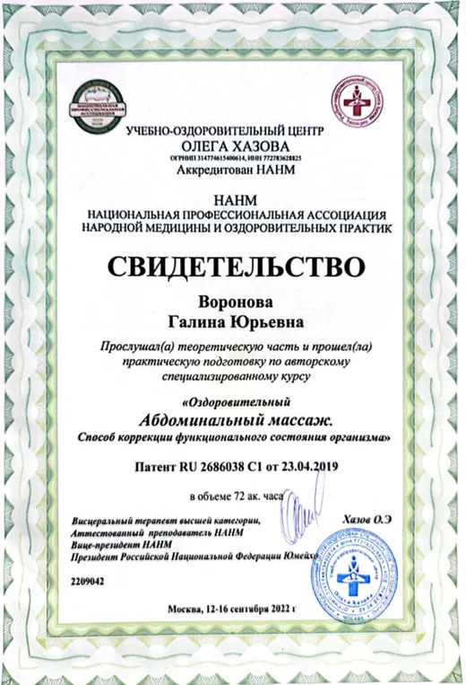 Сертификат 13