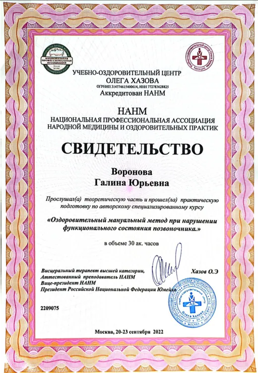 Сертификат 14