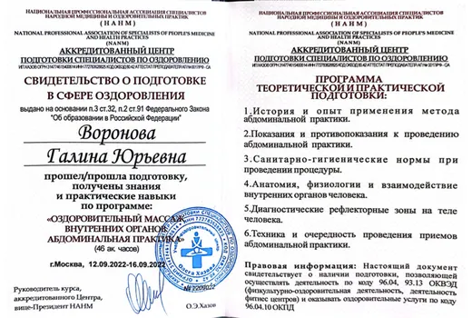 Сертификат 16