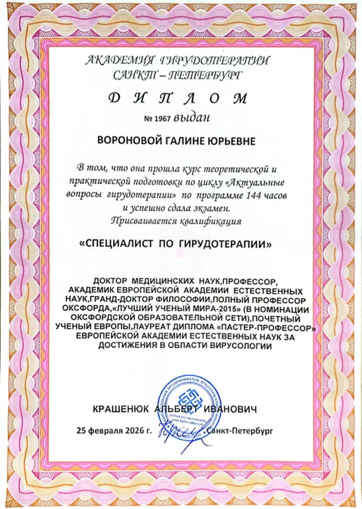 Сертификат 18
