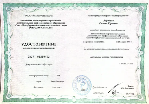 Сертификат 19