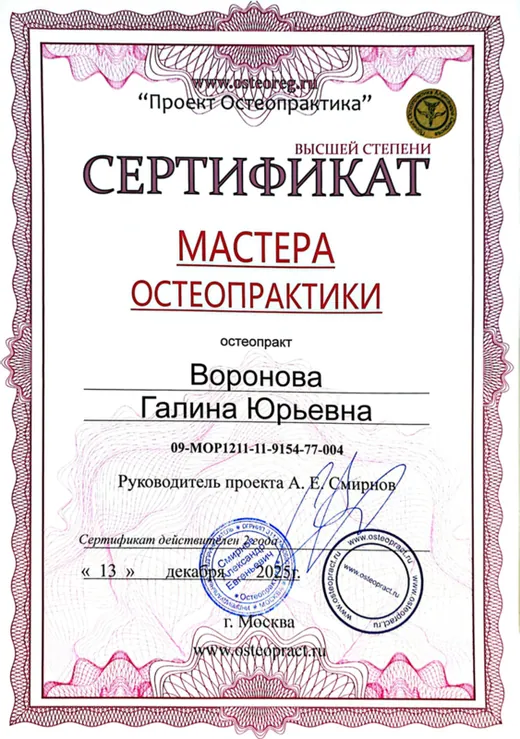 Сертификат 21