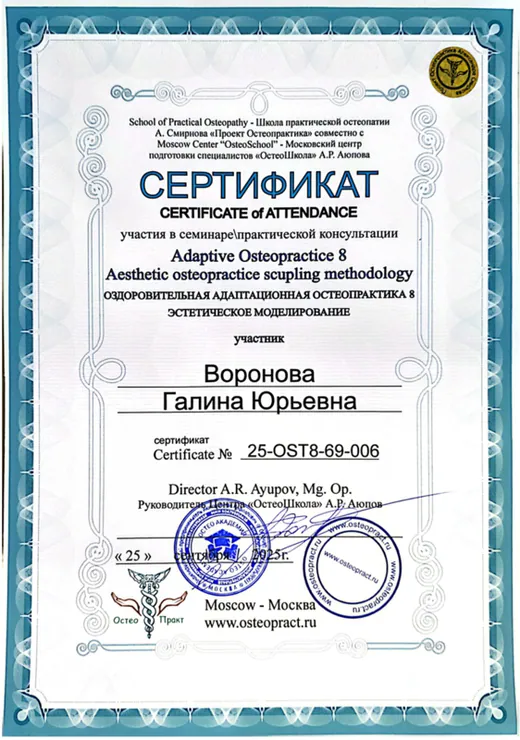 Сертификат 23