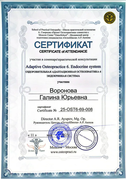 Сертификат 25