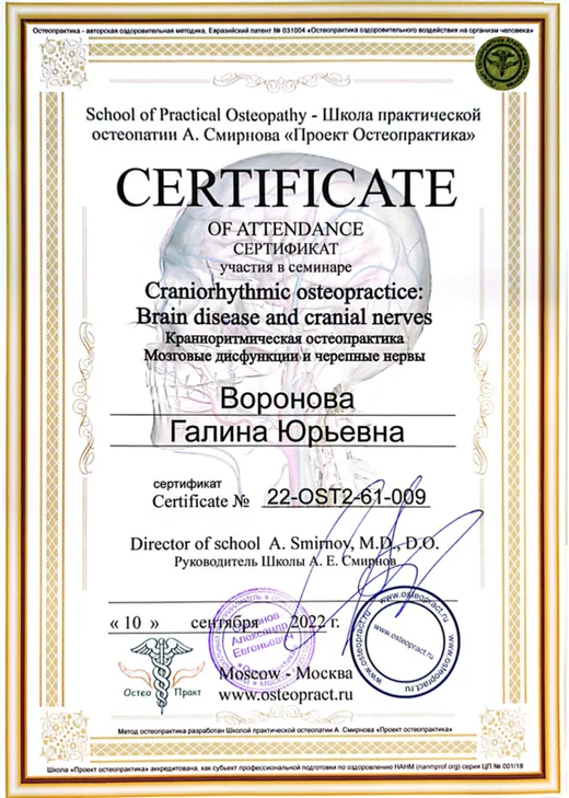 Сертификат 30