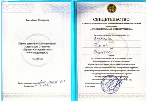 Сертификат 31