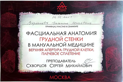 Сертификат 33